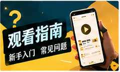 帮助中心频道主题画面